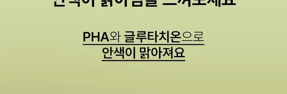 [머랭솝/팩브러쉬증정] 스킨시그널 클레이 효소클렌저 70g 팩브러쉬 증정기획 (핑크/그린) 상세페이지 80